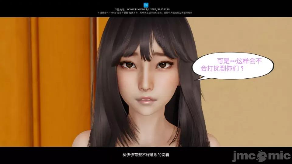 我的妹妹 我的妹妹（07-09） 第238页