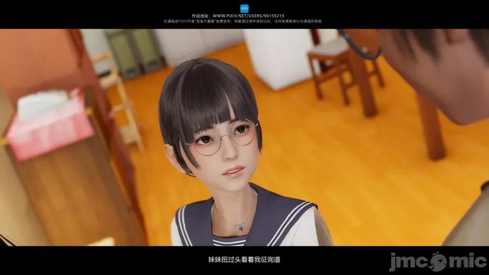 我的妹妹 我的妹妹（07-09） 第239页