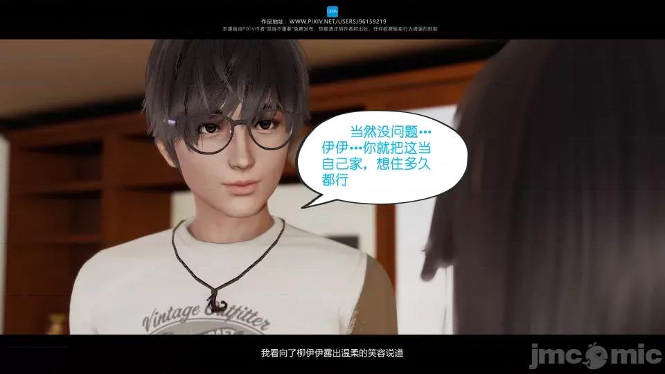 我的妹妹 我的妹妹（07-09） 第240页