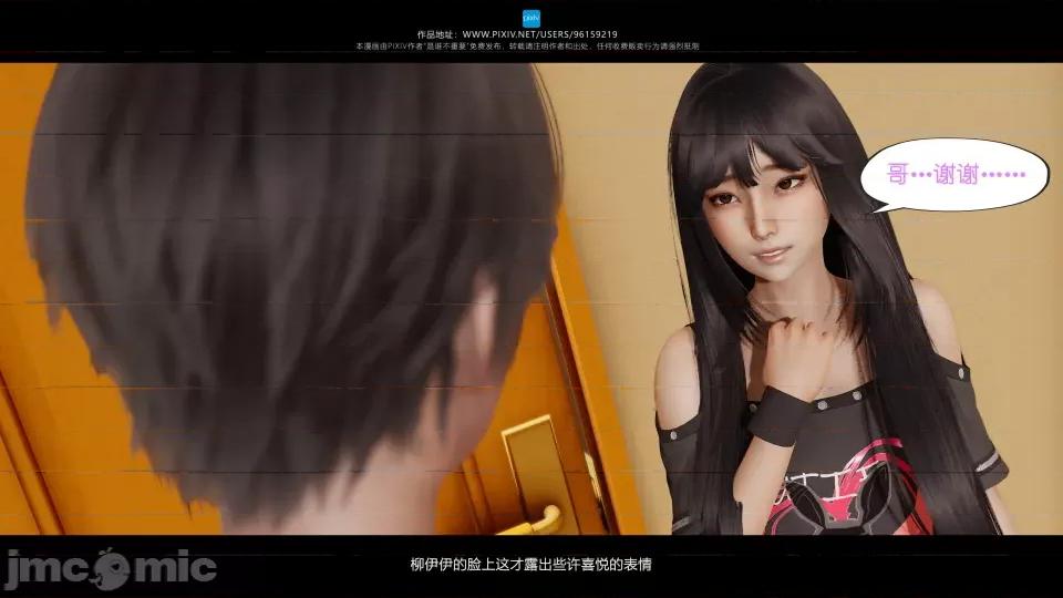 我的妹妹 我的妹妹（07-09） 第241页