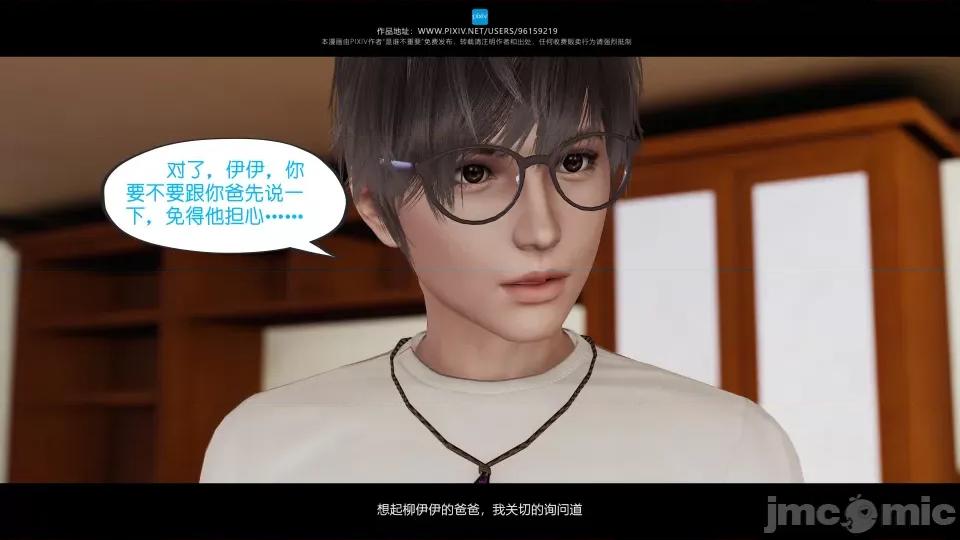我的妹妹 我的妹妹（07-09） 第242页
