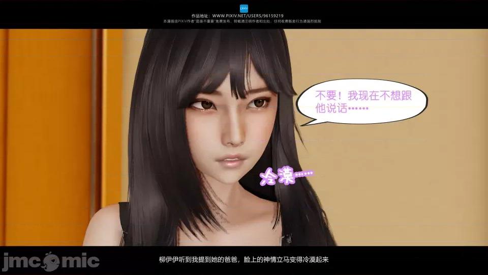 我的妹妹 我的妹妹（07-09） 第243页