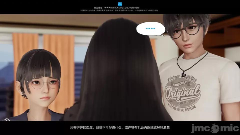我的妹妹 我的妹妹（07-09） 第244页