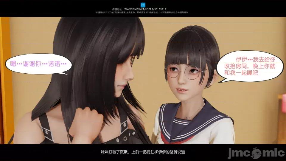 我的妹妹 我的妹妹（07-09） 第245页