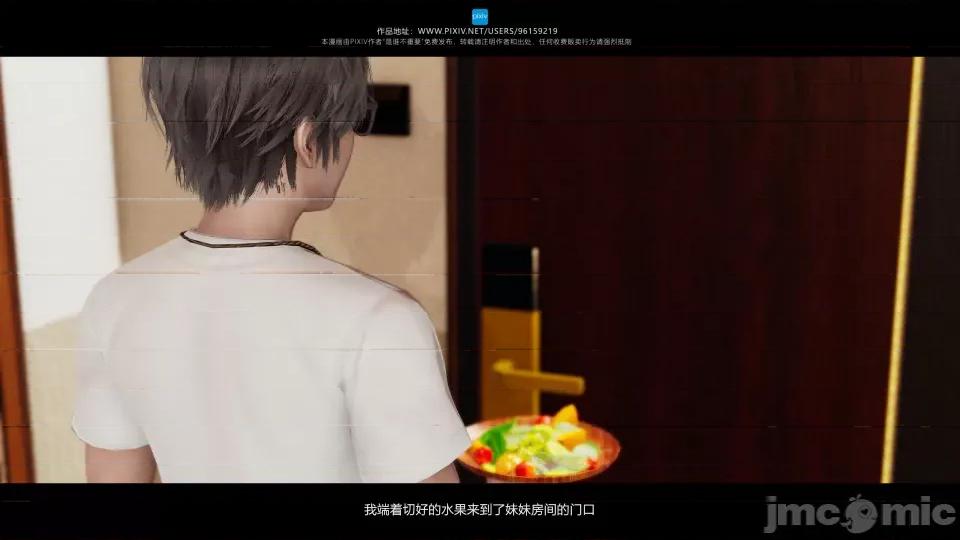 我的妹妹 我的妹妹（07-09） 第247页