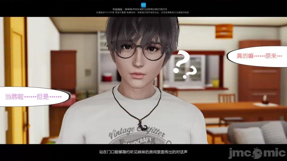 我的妹妹 我的妹妹（07-09） 第248页
