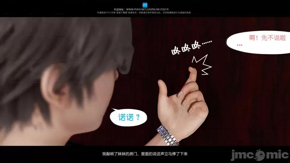 我的妹妹 我的妹妹（07-09） 第249页