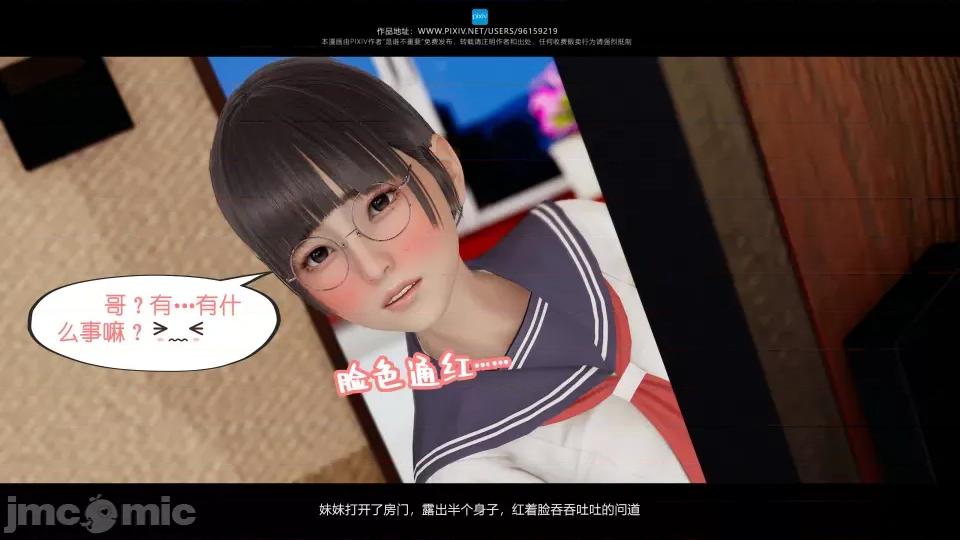 我的妹妹 我的妹妹（07-09） 第250页