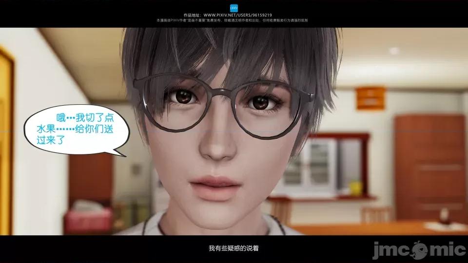 我的妹妹 我的妹妹（07-09） 第251页