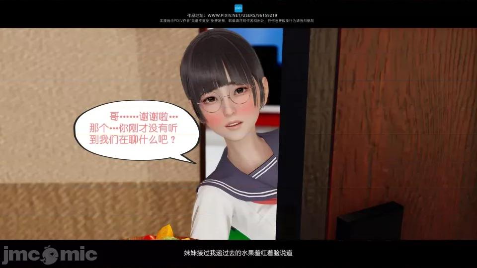 我的妹妹 我的妹妹（07-09） 第252页