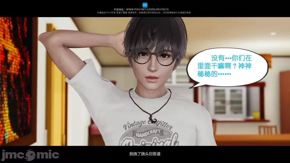 我的妹妹 我的妹妹（07-09） 第253页