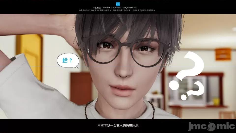 我的妹妹 我的妹妹（07-09） 第256页