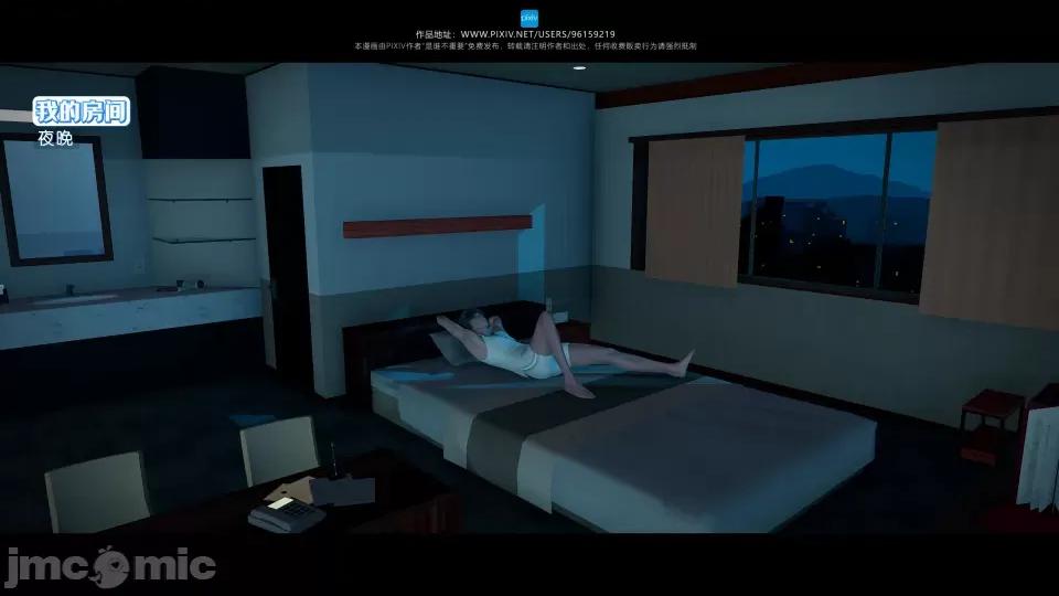 我的妹妹 我的妹妹（07-09） 第257页
