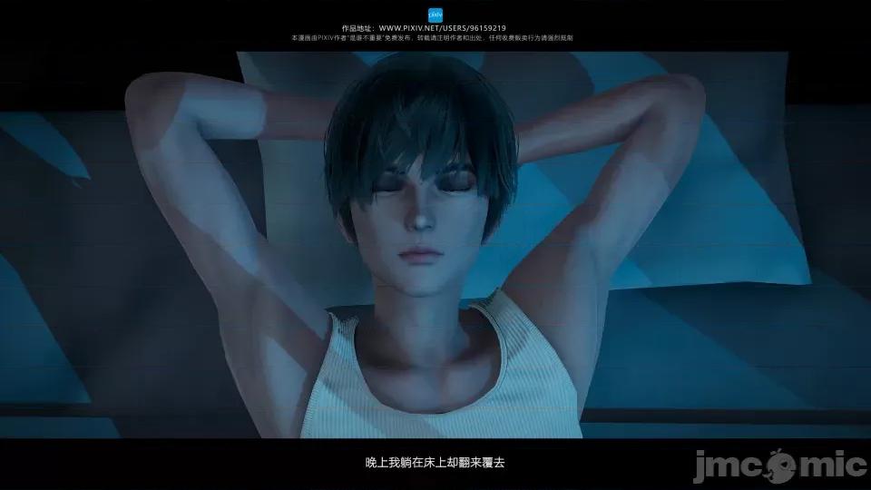 我的妹妹 我的妹妹（07-09） 第258页