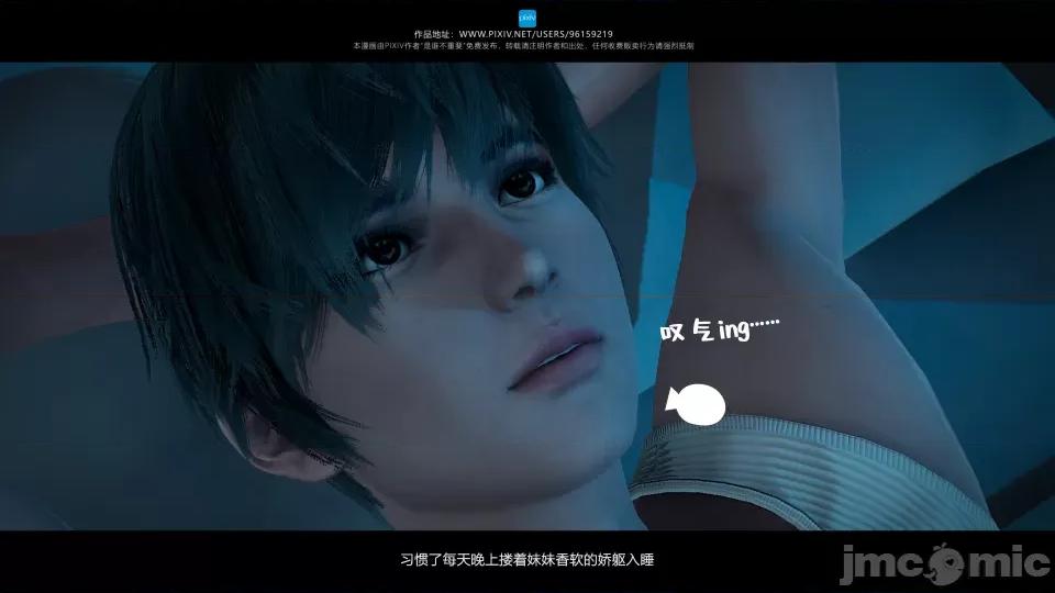 我的妹妹 我的妹妹（07-09） 第259页