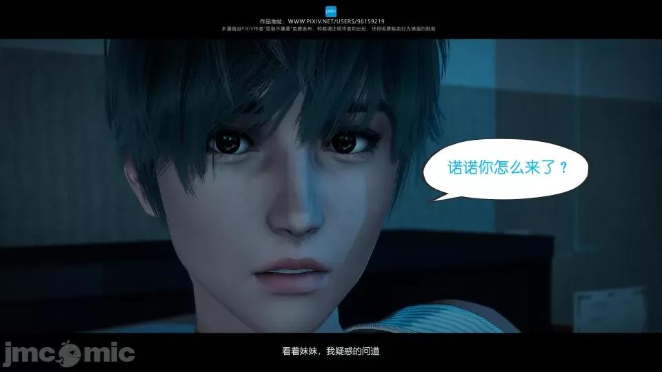 我的妹妹 我的妹妹（07-09） 第264页