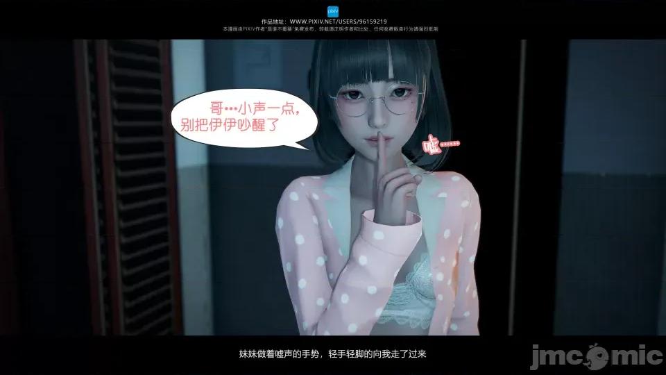 我的妹妹 我的妹妹（07-09） 第265页