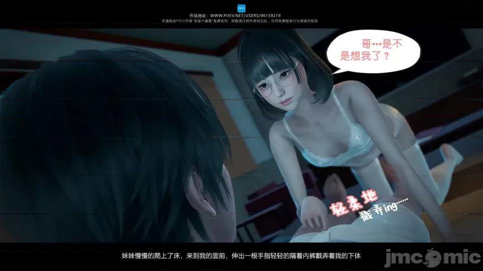 我的妹妹 我的妹妹（07-09） 第267页