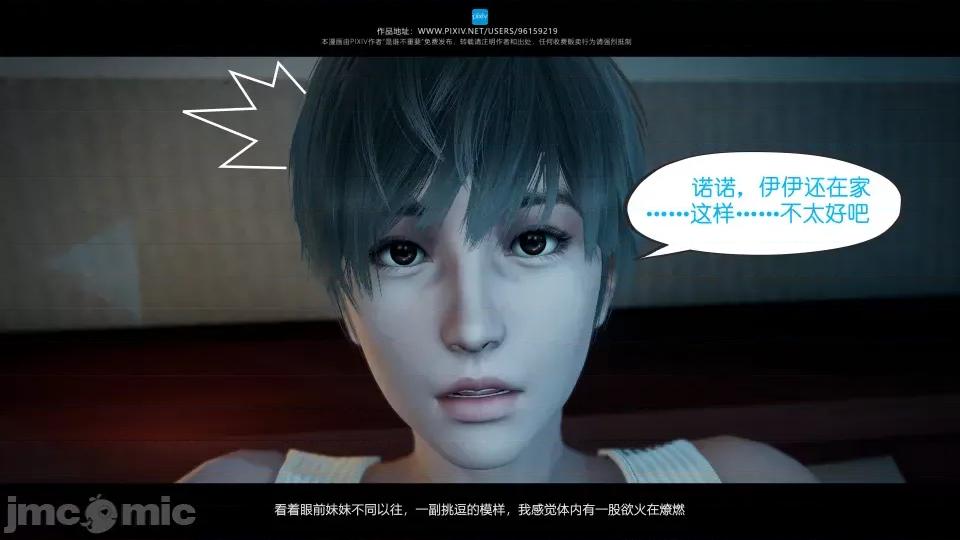 我的妹妹 我的妹妹（07-09） 第268页