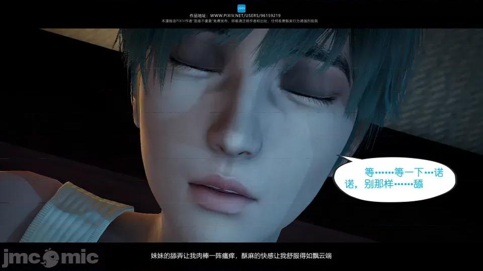 我的妹妹 我的妹妹（07-09） 第274页