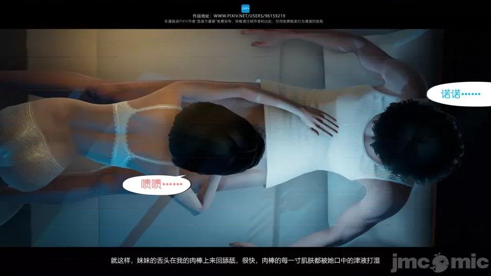 我的妹妹 我的妹妹（07-09） 第277页