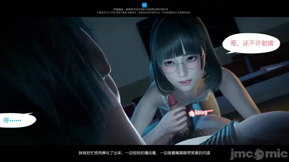 我的妹妹 我的妹妹（07-09） 第281页