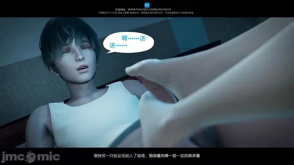 我的妹妹 我的妹妹（07-09） 第286页