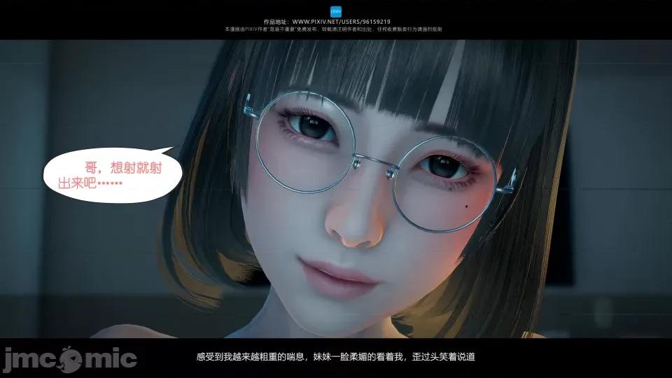 我的妹妹 我的妹妹（07-09） 第292页