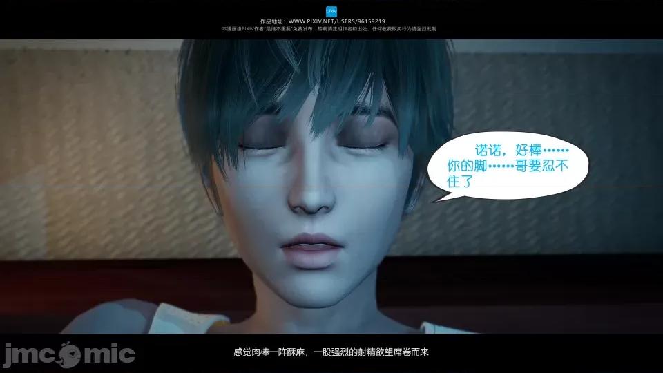 我的妹妹 我的妹妹（07-09） 第293页
