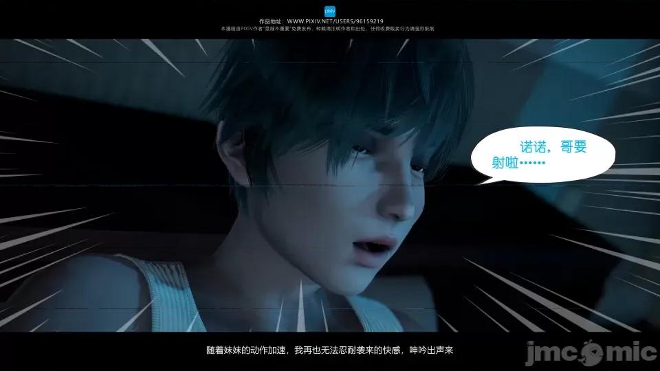 我的妹妹 我的妹妹（07-09） 第295页
