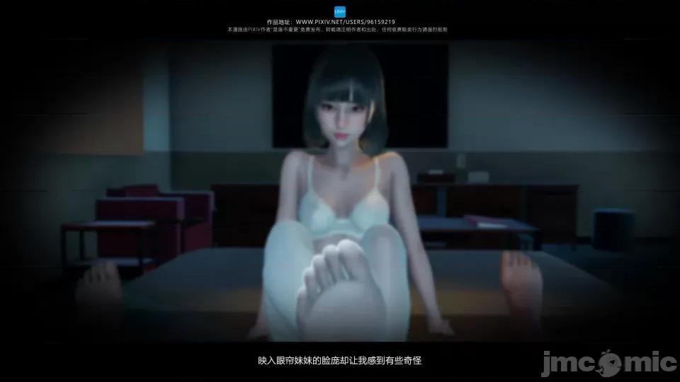 我的妹妹 我的妹妹（07-09） 第298页
