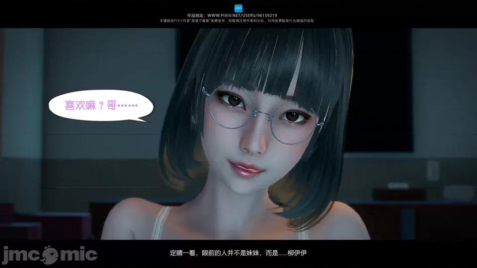 我的妹妹 我的妹妹（07-09） 第299页