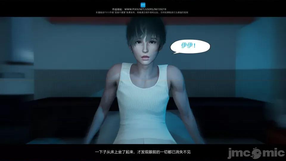 我的妹妹 我的妹妹（07-09） 第301页