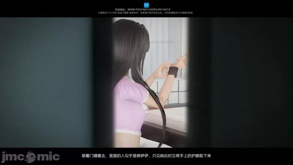 我的妹妹 我的妹妹（07-09） 第306页