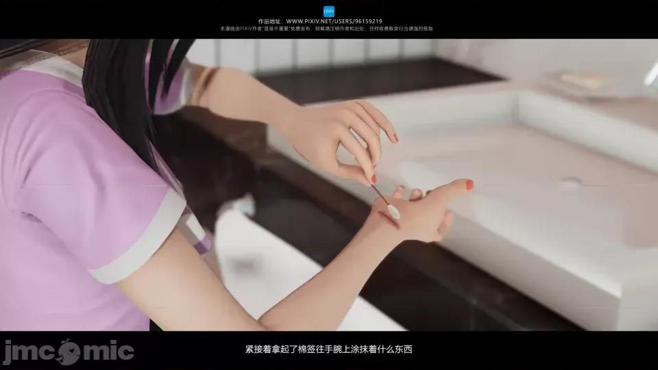 我的妹妹 我的妹妹（07-09） 第307页