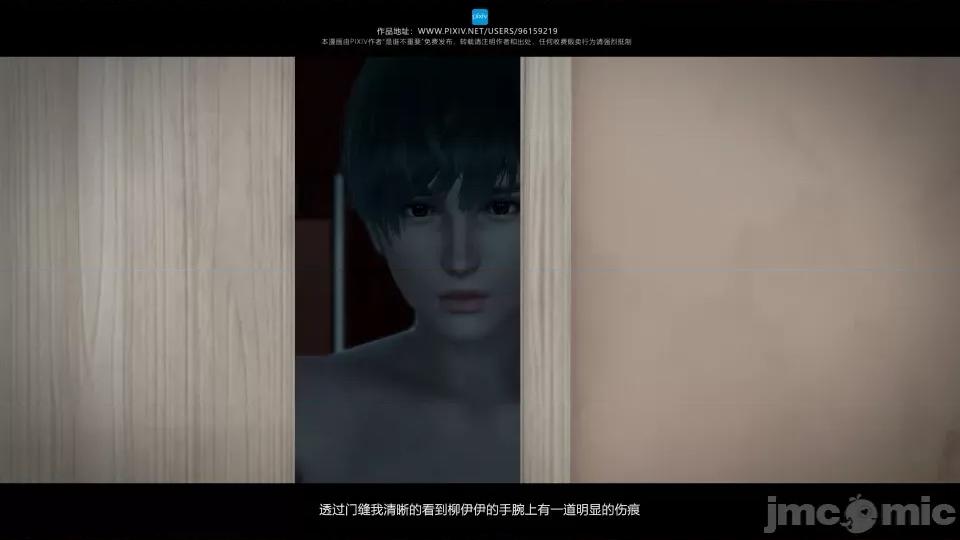 我的妹妹 我的妹妹（07-09） 第308页