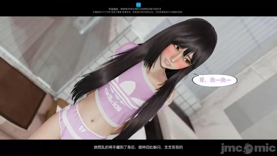 我的妹妹 我的妹妹（07-09） 第311页