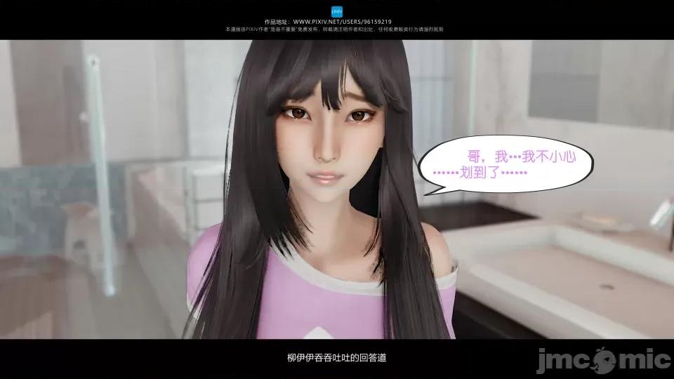 我的妹妹 我的妹妹（07-09） 第313页