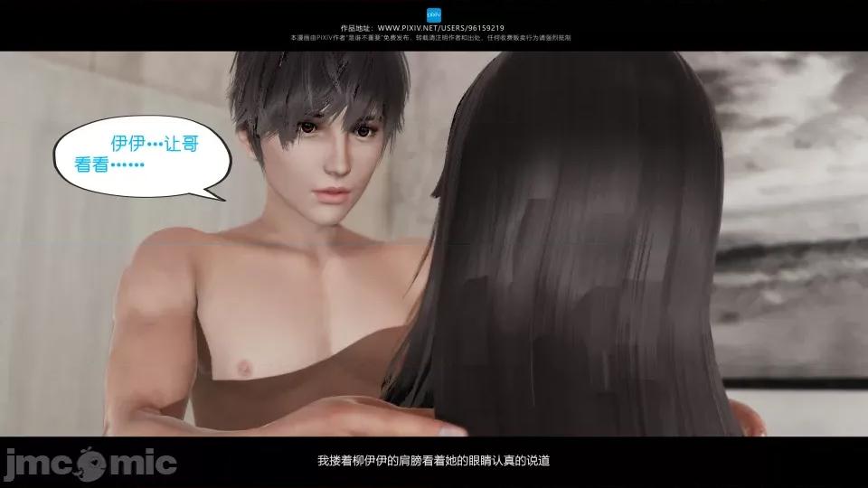 我的妹妹 我的妹妹（07-09） 第314页