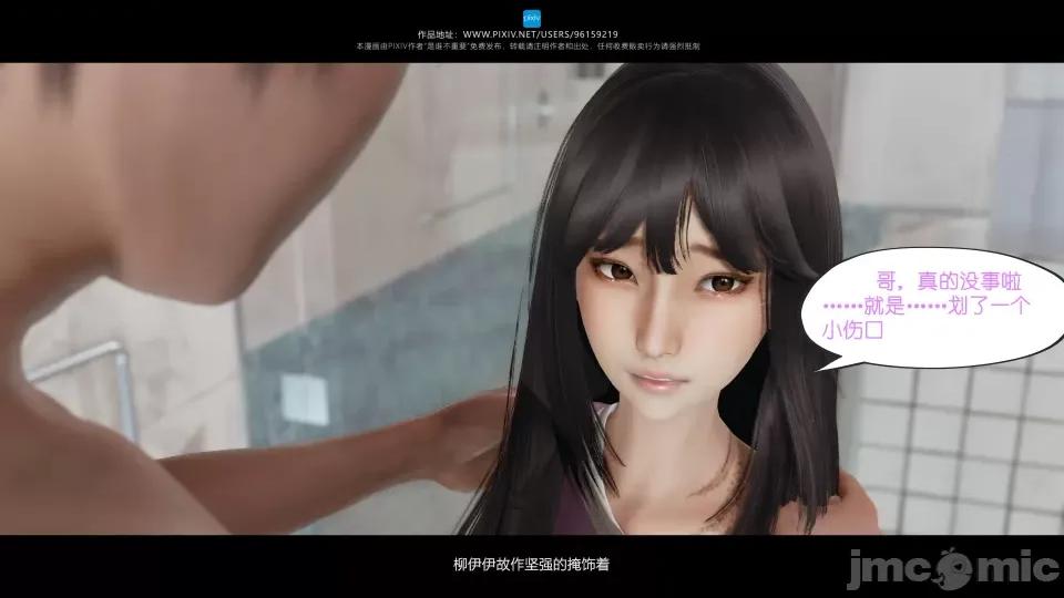 我的妹妹 我的妹妹（07-09） 第315页