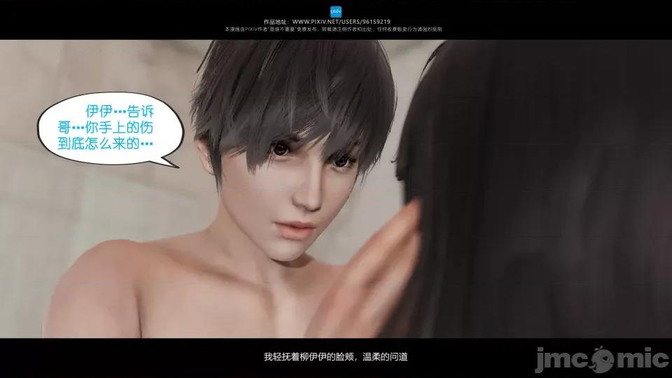 我的妹妹 我的妹妹（07-09） 第318页