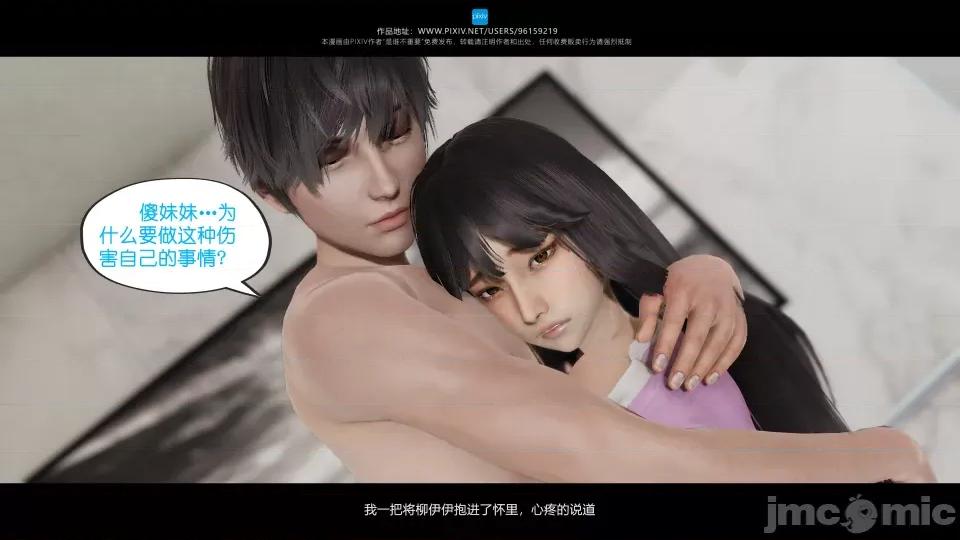 我的妹妹 我的妹妹（07-09） 第320页