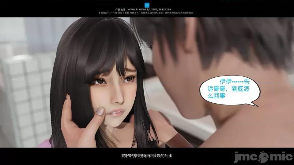 我的妹妹 我的妹妹（07-09） 第322页