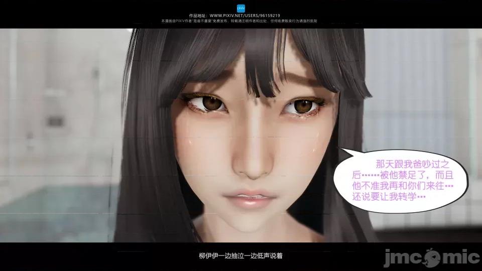 我的妹妹 我的妹妹（07-09） 第323页