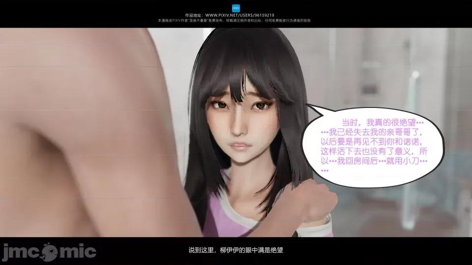 我的妹妹 我的妹妹（07-09） 第324页