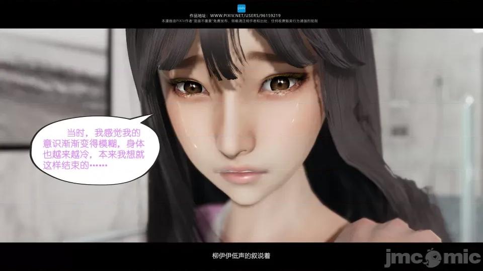 我的妹妹 我的妹妹（07-09） 第325页
