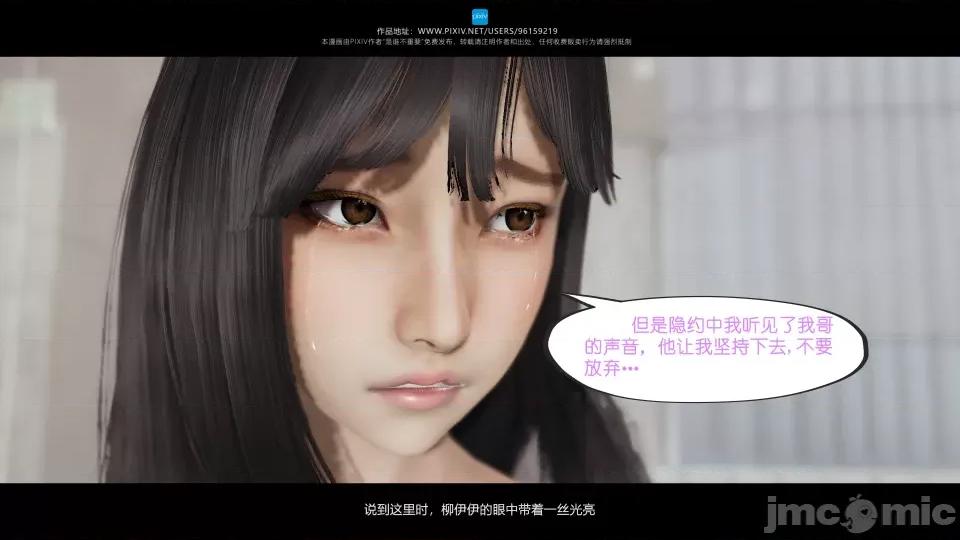 我的妹妹 我的妹妹（07-09） 第326页