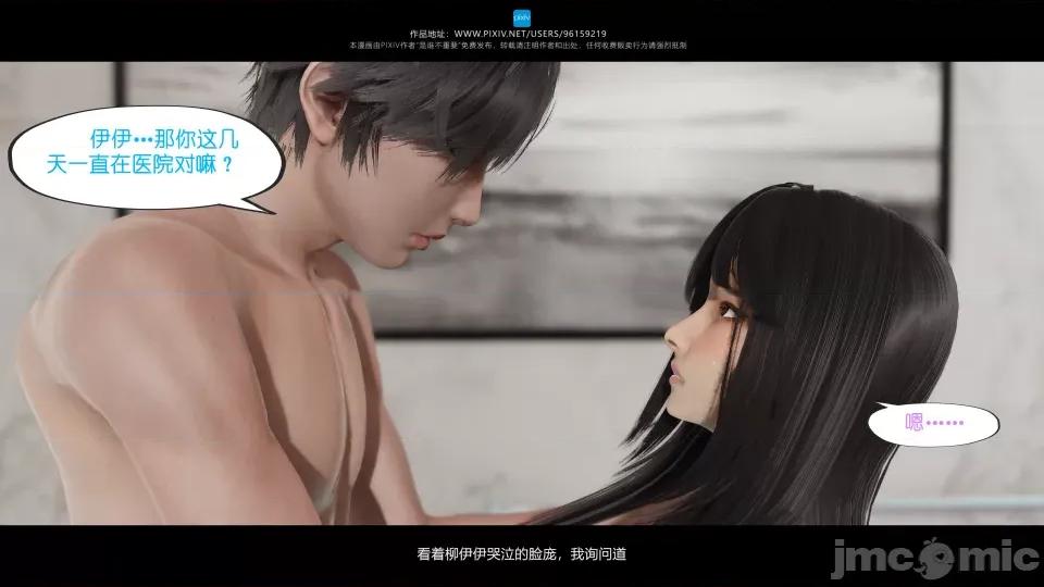 我的妹妹 我的妹妹（07-09） 第328页