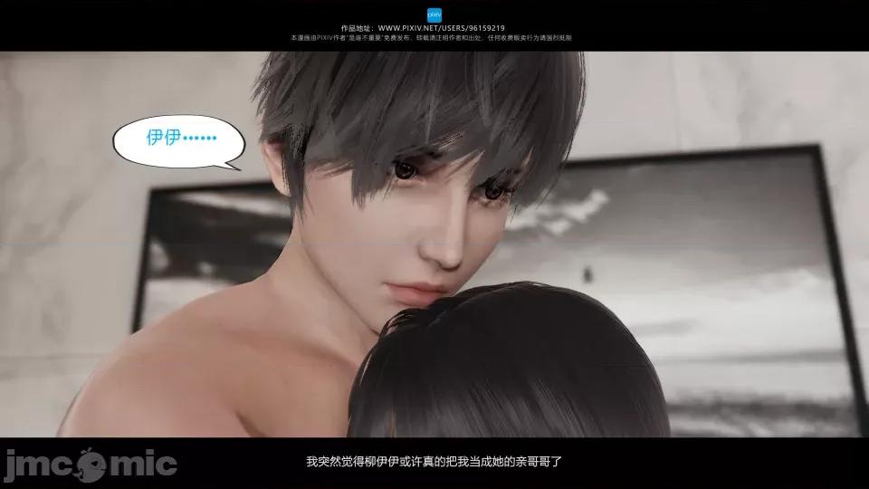 我的妹妹 我的妹妹（07-09） 第330页