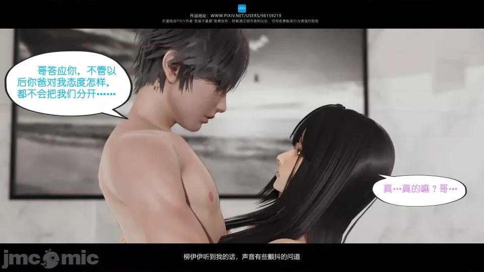 我的妹妹 我的妹妹（07-09） 第331页